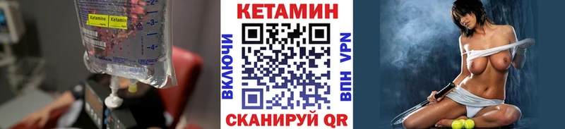 Кетамин ketamine  Можайск 